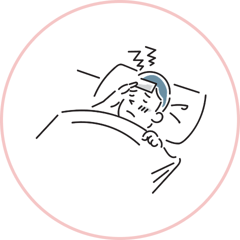 発熱時のイメージ